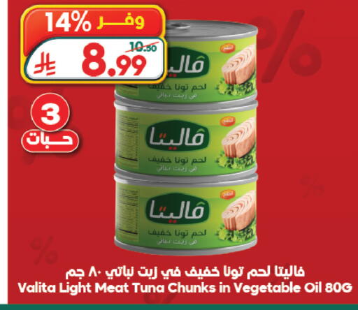متوفر لدى الدكان في مملكة العربية السعودية, السعودية, سعودية - المدينة المنورة