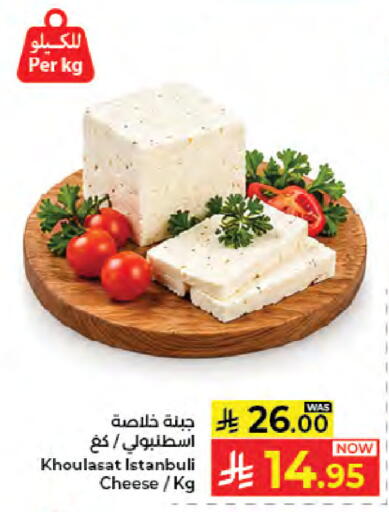 متوفر لدى كبايان هايبرماركت في مملكة العربية السعودية, السعودية, سعودية - جدة