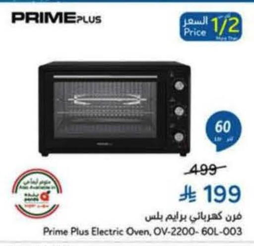 available at Hyper Panda in KSA, Saudi Arabia, Saudi - Jeddah