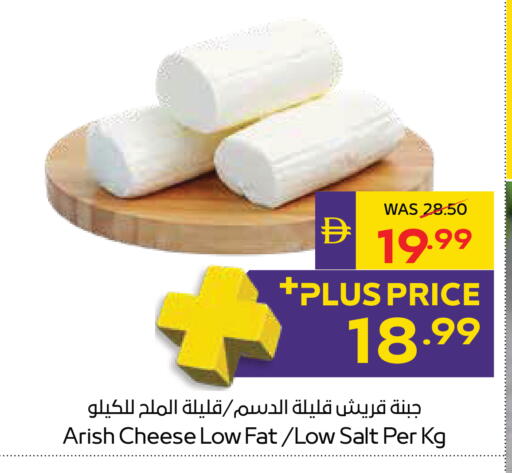 available at ADCOOP in UAE - Al Ain