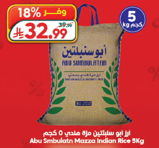 متوفر لدى الدكان في مملكة العربية السعودية, السعودية, سعودية - المدينة المنورة