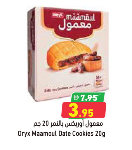 Date available at Aswaq Ramez in UAE - Abu Dhabi