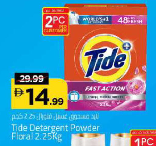available at Mark & Save in UAE - Abu Dhabi