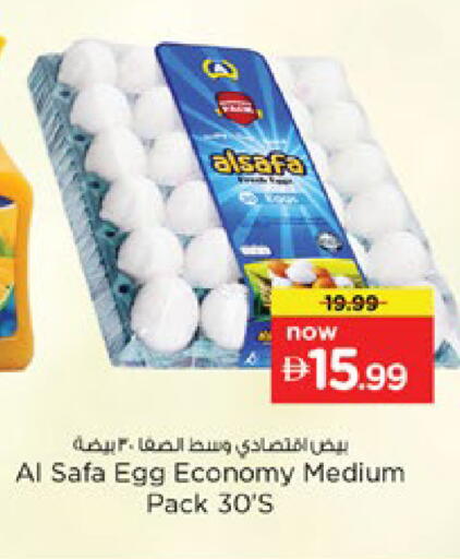 متوفر لدى نستو هايبرماركت في الإمارات العربية المتحدة , الامارات - رَأْس ٱلْخَيْمَة