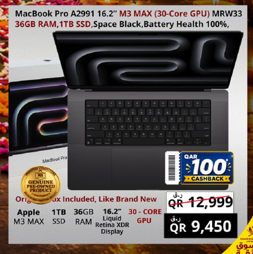 Apple available at Prestige Computers in Qatar - Al Shamal
