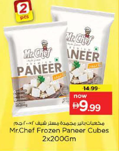 available at Nesto Hypermarket in UAE - Abu Dhabi