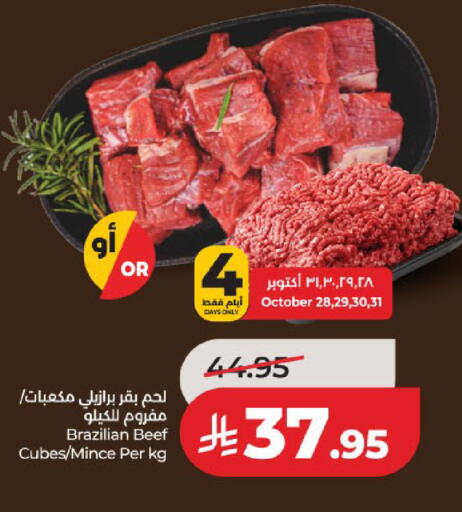 متوفر لدى لولو هايبرماركت في مملكة العربية السعودية, السعودية, سعودية - المدينة المنورة