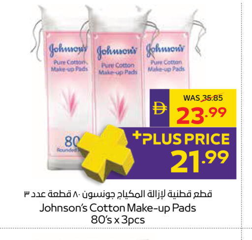 available at ADCOOP in UAE - Ras al Khaimah
