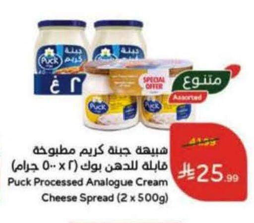 available at Hyper Panda in KSA, Saudi Arabia, Saudi - Khamis Mushait