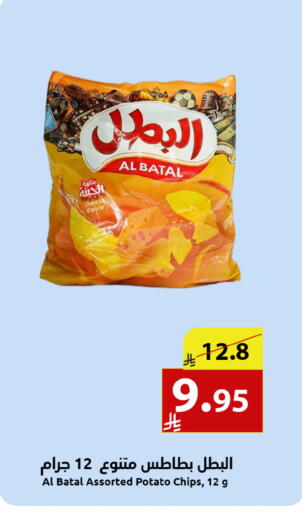 Potato متوفر لدى متاجر أبياتي في مملكة العربية السعودية, السعودية, سعودية - المدينة المنورة