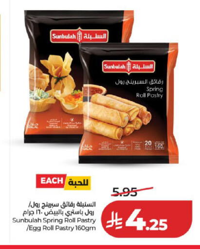 available at LULU Hypermarket in KSA, Saudi Arabia, Saudi - Medina