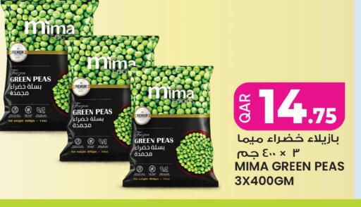 Peas متوفر لدى أنصار جاليري في قطر - الخور