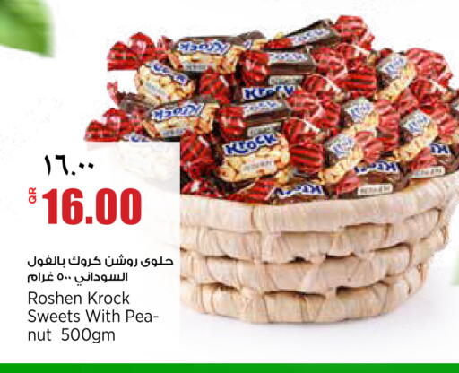 متوفر لدى ريتيل مارت في قطر - الشحانية