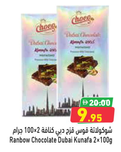 available at Aswaq Ramez in UAE - Abu Dhabi