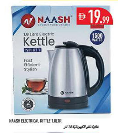 available at Rawabi Market Ajman in UAE - Sharjah / Ajman