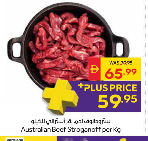 available at SPAR Hyper Market  in UAE - Ras al Khaimah