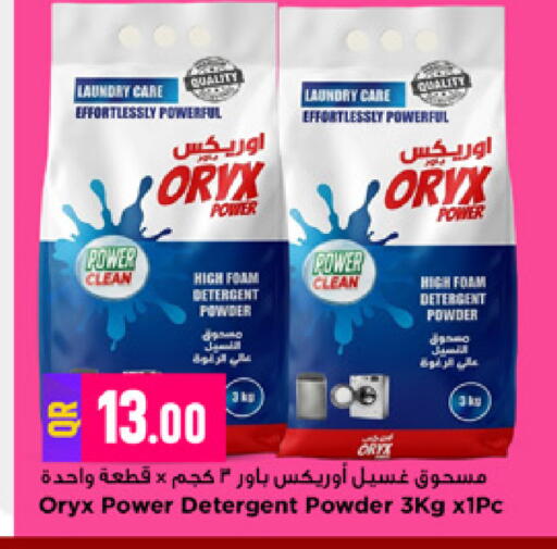 available at Marza Hypermarket in Qatar - Al Rayyan