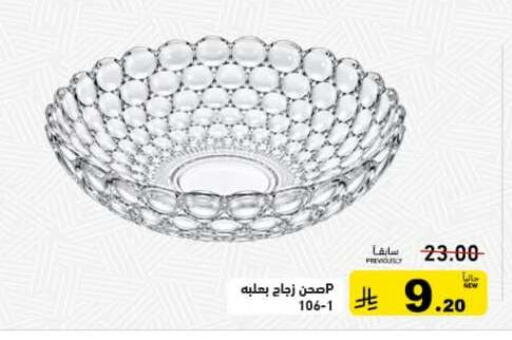 available at Aswaq Ramez in KSA, Saudi Arabia, Saudi - Tabuk