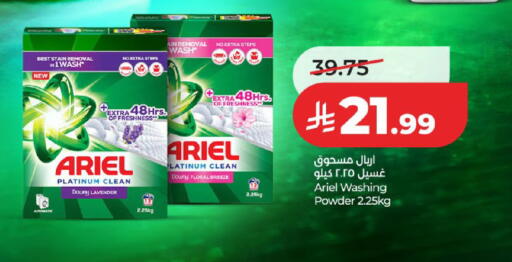 available at LULU Hypermarket in KSA, Saudi Arabia, Saudi - Khamis Mushait