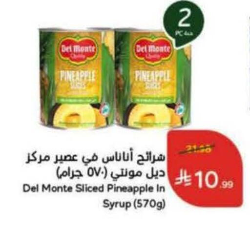 Pineapple متوفر لدى هايبر بنده في مملكة العربية السعودية, السعودية, سعودية - خميس مشيط