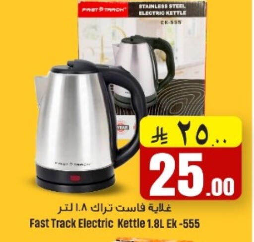 available at We One Shopping Center in KSA, Saudi Arabia, Saudi - Al Khobar