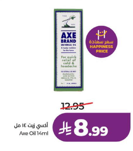 متوفر لدى لولو هايبرماركت في مملكة العربية السعودية, السعودية, سعودية - المدينة المنورة