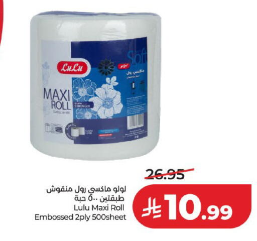 available at LULU Hypermarket in KSA, Saudi Arabia, Saudi - Jeddah