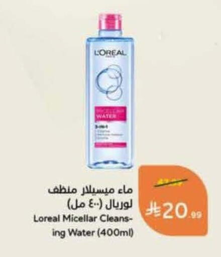 available at Hyper Panda in KSA, Saudi Arabia, Saudi - Jeddah