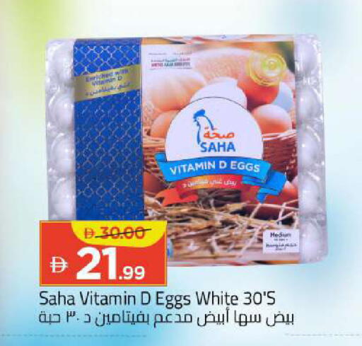 available at Mark & Save in UAE - Abu Dhabi