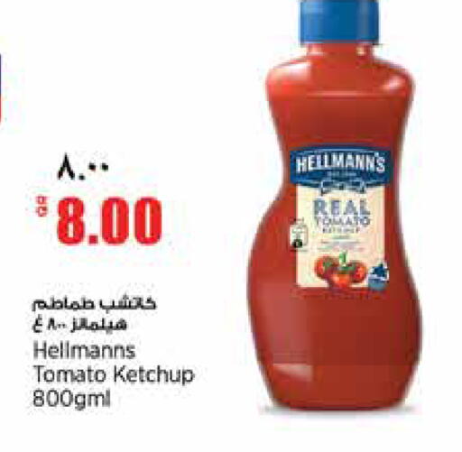 Tomato متوفر لدى ريتيل مارت في قطر - الشحانية