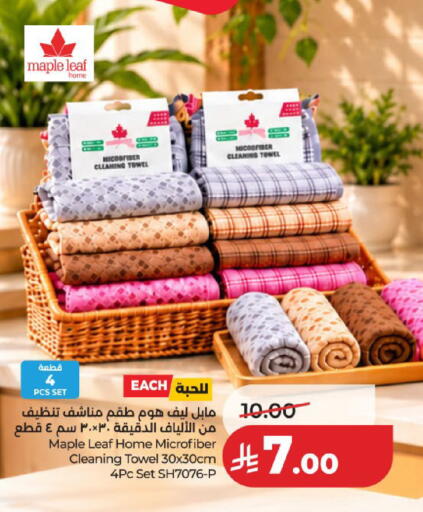 متوفر لدى لولو هايبرماركت في مملكة العربية السعودية, السعودية, سعودية - المدينة المنورة