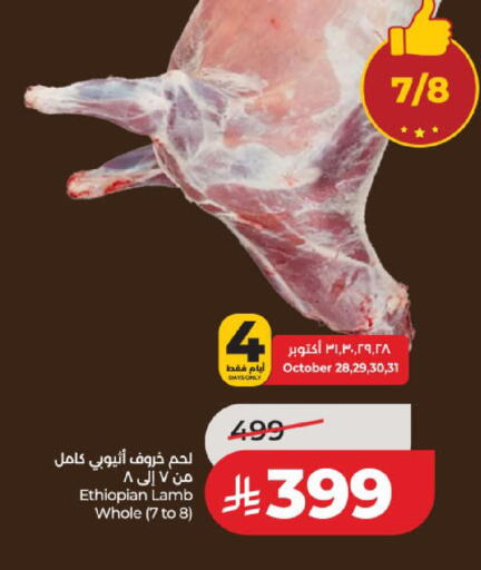 متوفر لدى لولو هايبرماركت في مملكة العربية السعودية, السعودية, سعودية - المدينة المنورة