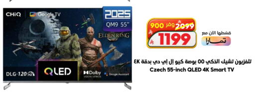 available at Dukan in KSA, Saudi Arabia, Saudi - Jeddah