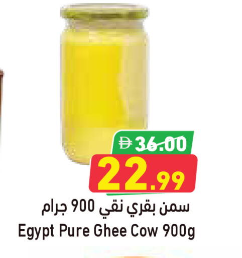available at Aswaq Ramez in UAE - Abu Dhabi