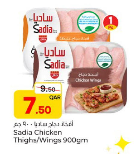 available at Paris Hypermarket in Qatar - Al-Shahaniya