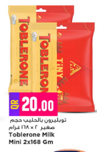 available at Marza Hypermarket in Qatar - Al Rayyan