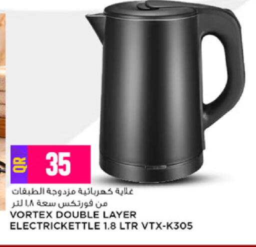 available at Marza Hypermarket in Qatar - Al Rayyan