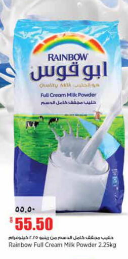 available at New Indian Supermarket in Qatar - Al-Shahaniya