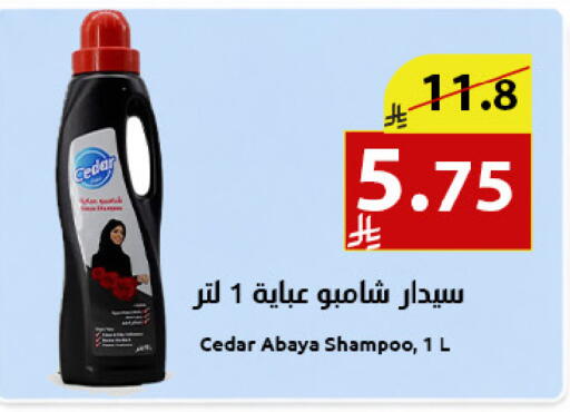 available at Abyati Stores in KSA, Saudi Arabia, Saudi - Medina