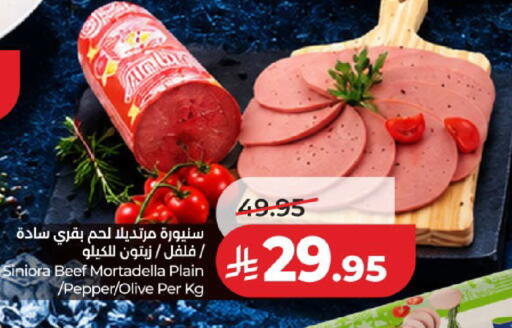 Pepper متوفر لدى لولو هايبرماركت في مملكة العربية السعودية, السعودية, سعودية - المدينة المنورة