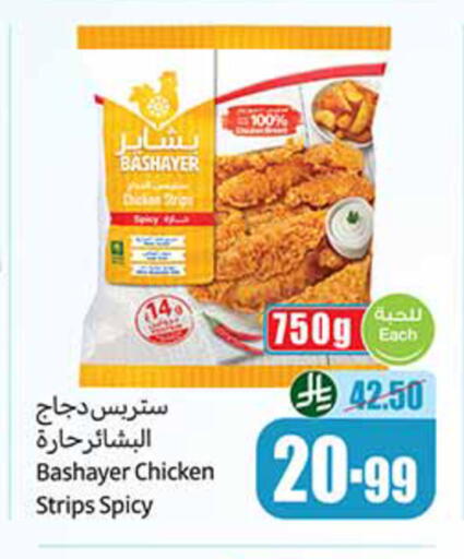 available at Othaim Markets in KSA, Saudi Arabia, Saudi - Jeddah