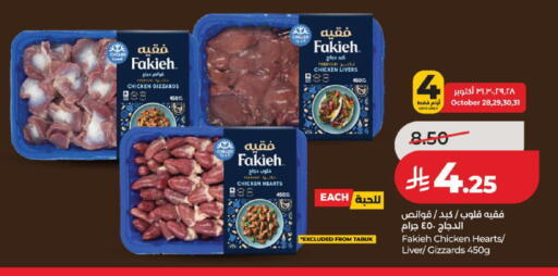 متوفر لدى لولو هايبرماركت في مملكة العربية السعودية, السعودية, سعودية - المدينة المنورة
