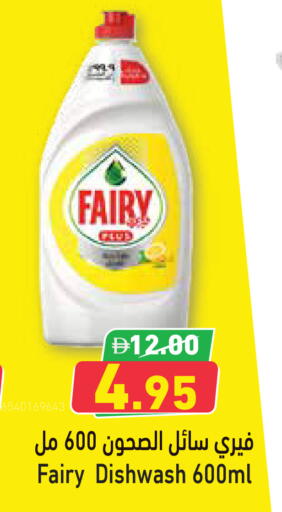 available at Aswaq Ramez in UAE - Abu Dhabi