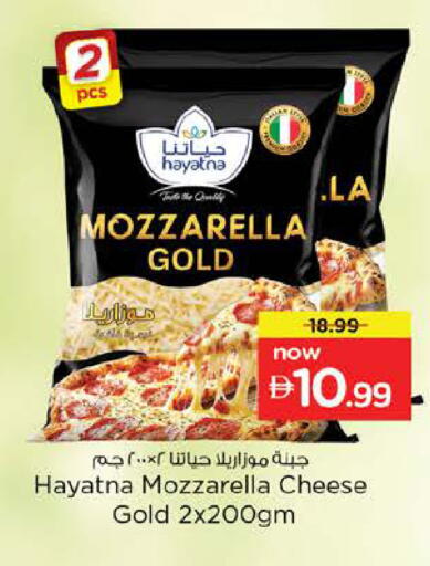 available at Nesto Hypermarket in UAE - Al Ain