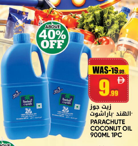 Coconut متوفر لدى ليبتس هايبرماركت في الإمارات العربية المتحدة , الامارات - ٱلْعَيْن‎