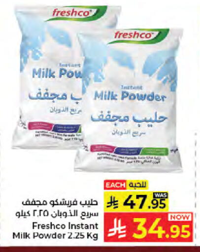 available at Kabayan Hypermarket in KSA, Saudi Arabia, Saudi - Jeddah