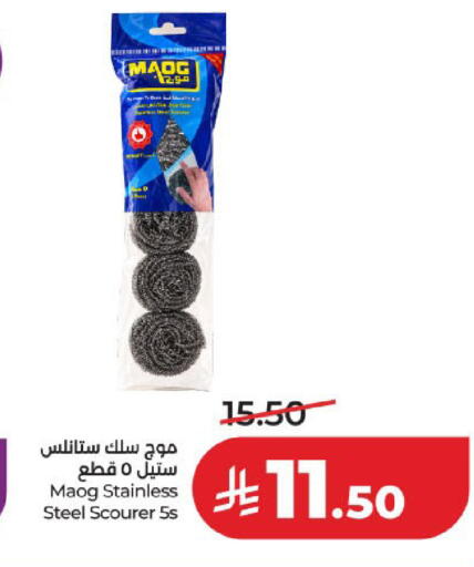 متوفر لدى لولو هايبرماركت في مملكة العربية السعودية, السعودية, سعودية - المدينة المنورة