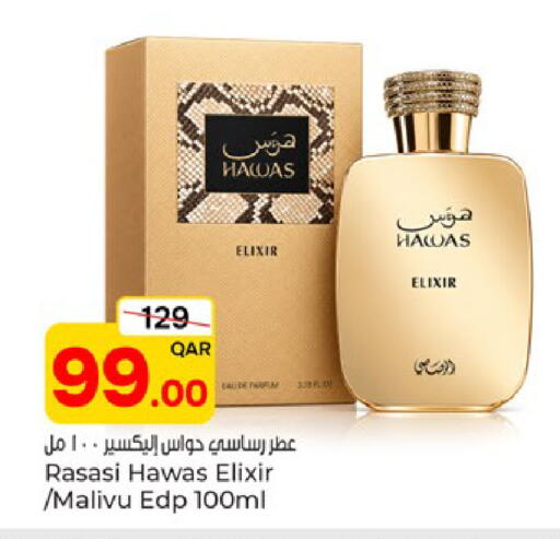 متوفر لدى باريس هايبرماركت في قطر - الشحانية