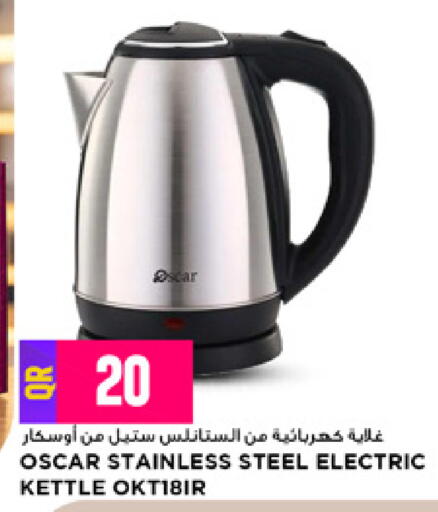 available at Marza Hypermarket in Qatar - Al Rayyan