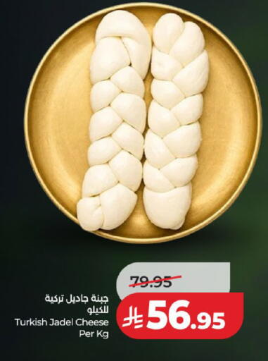available at LULU Hypermarket in KSA, Saudi Arabia, Saudi - Medina